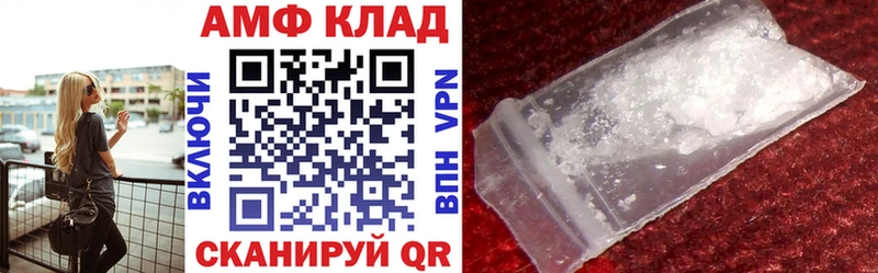 Amphetamine Розовый Ижевск
