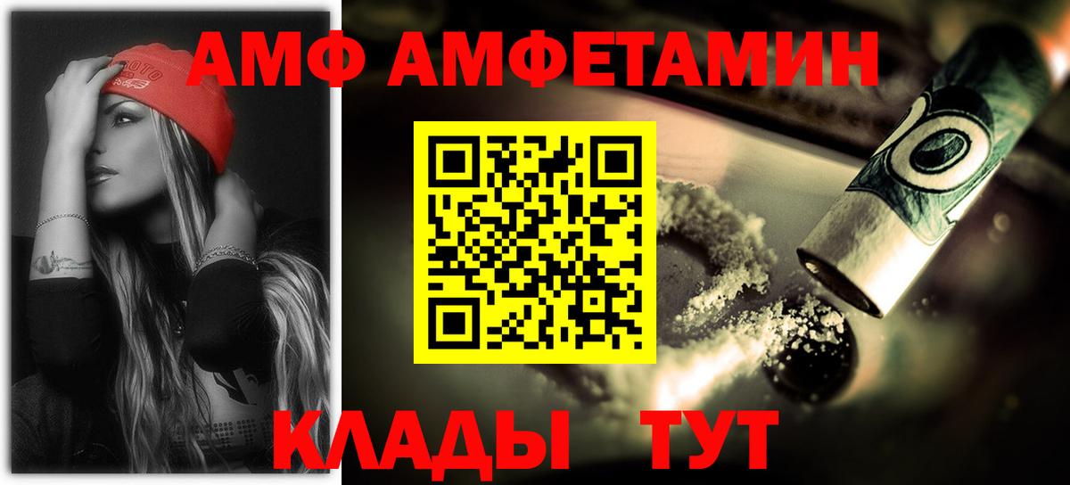 АМФЕТАМИН Premium Ижевск