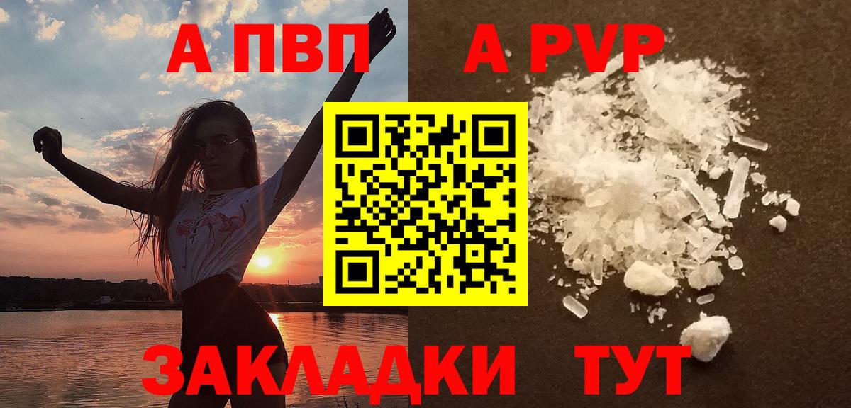 Альфа ПВП VHQ Ижевск
