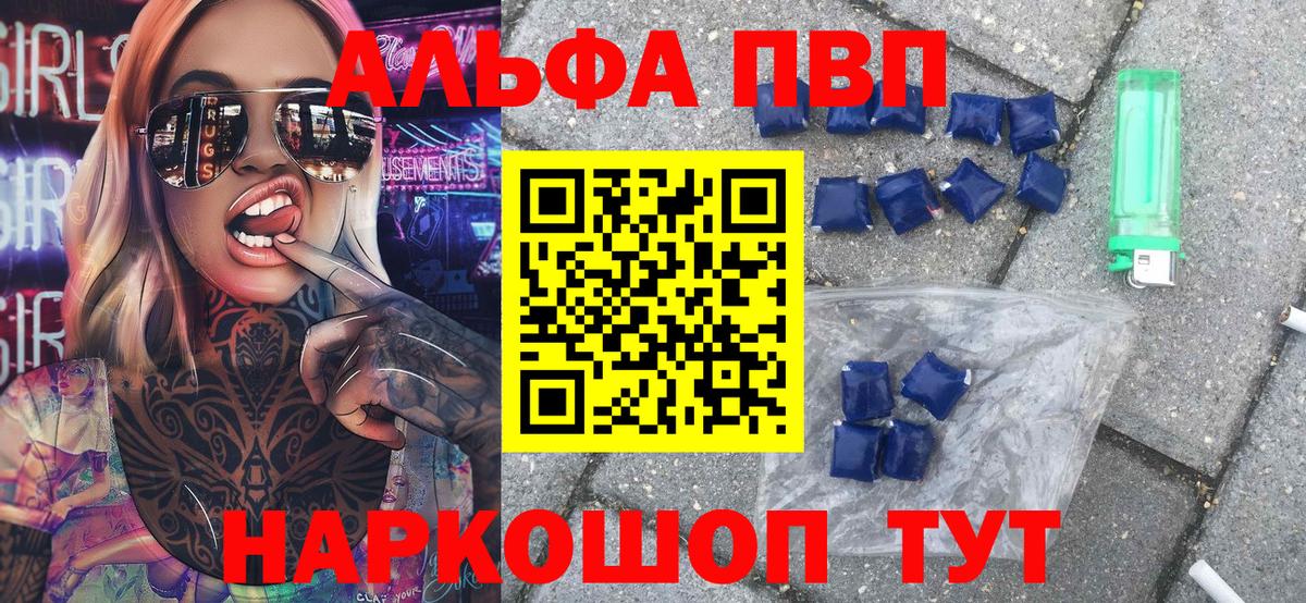 Alpha PVP СК  Alfa_PVP мука  Alfa_PVP  Вход с VPN  Ижевск 