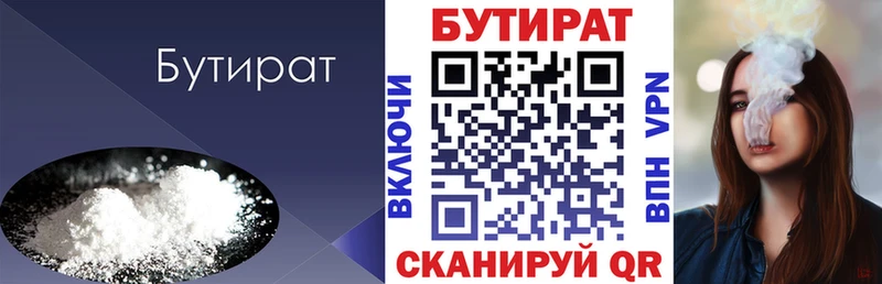 цены   блэк спрут как зайти  БУТИРАТ 1.4BDO  Ижевск 