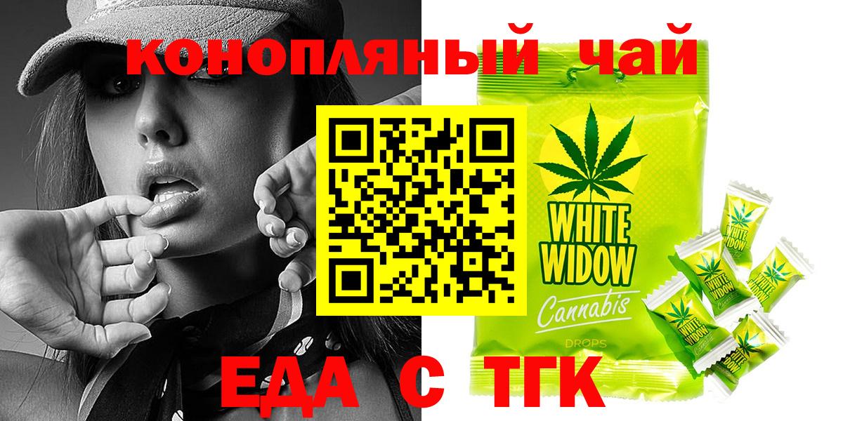 Ижевск  Cannafood марихуана  Вход с VPN 