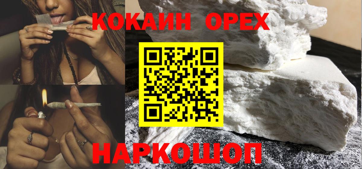 КОКАИН FishScale Ижевск