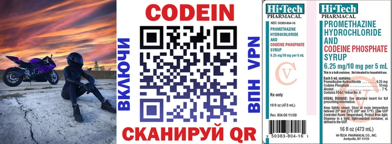 Кодеин напиток Lean (лин)  kraken   Ижевск 