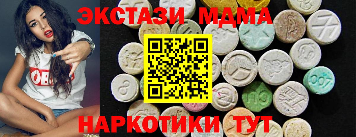 ЭКСТАЗИ таблы  OMG ONION  Ижевск  Вход с VPN  Ecstasy DUBAI  Ecstasy 