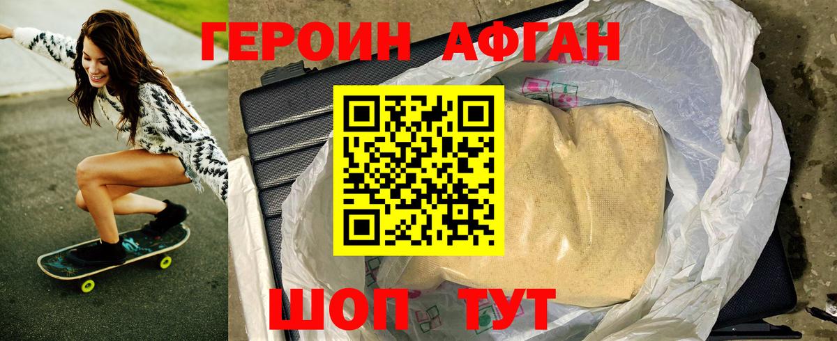 Ижевск  ГЕРОИН  Вход с VPN  ГЕРОИН хмурый 