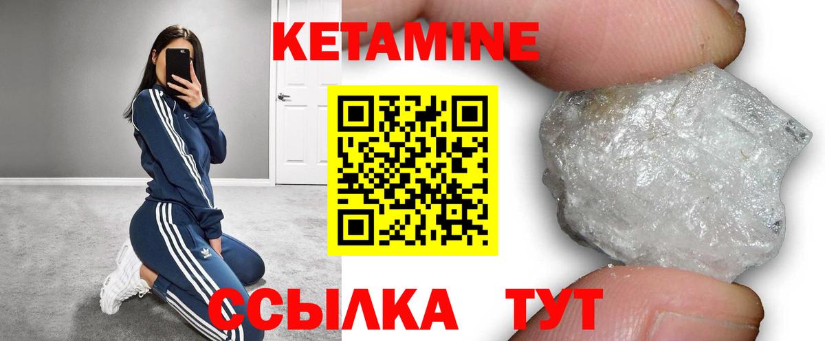 darknet состав  КЕТАМИН ketamine  Вход с VPN  Ижевск 