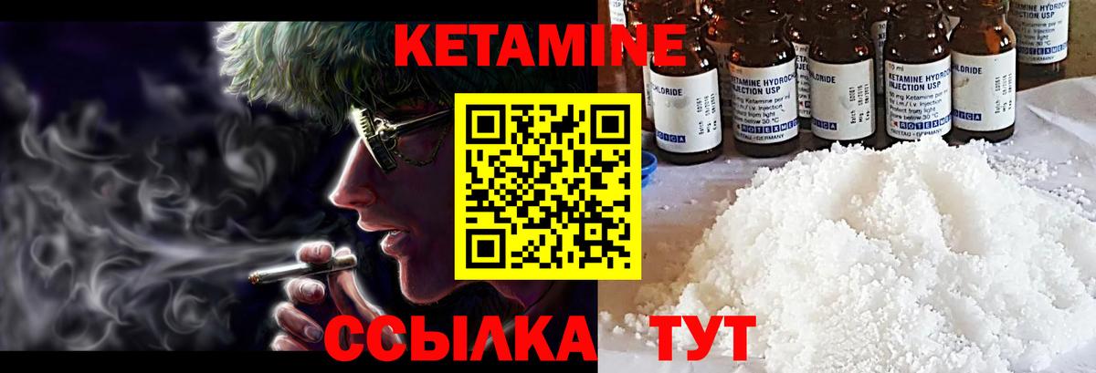 КЕТАМИН VHQ Ижевск