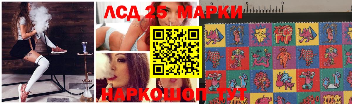 Ижевск  LSD-25 экстази кислота  Вход с VPN  LSD-25 экстази ecstasy 
