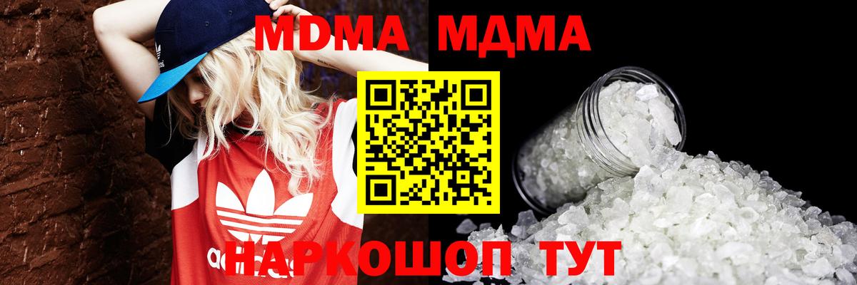 МДМА  Вход с VPN  Ижевск  MDMA молли  МДМА молли 