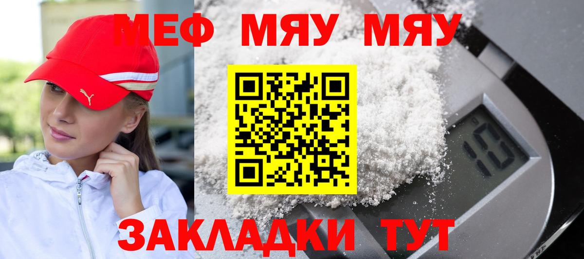 МЕФ кристаллы Ижевск