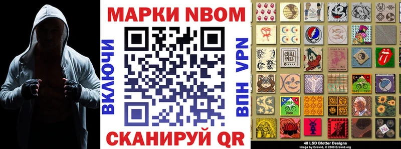 Марки NBOMe 1,5мг Ижевск
