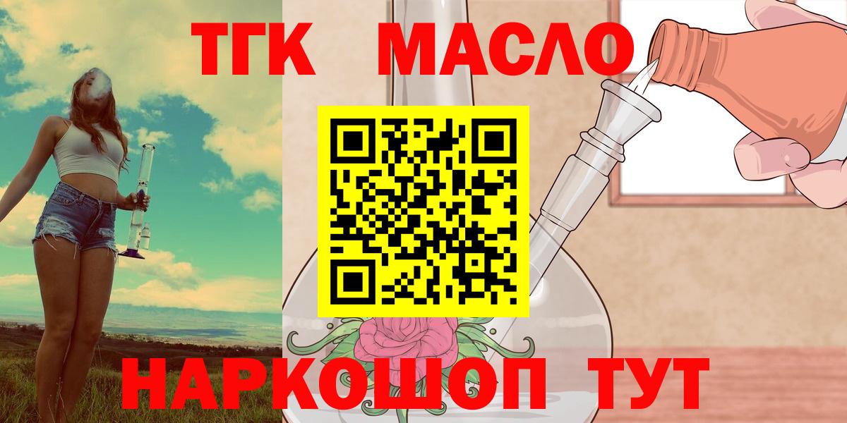 Дистиллят ТГК гашишное масло  Вход с VPN  Ижевск  Дистиллят ТГК вейп 