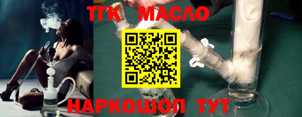 ТГК жижа Ижевск