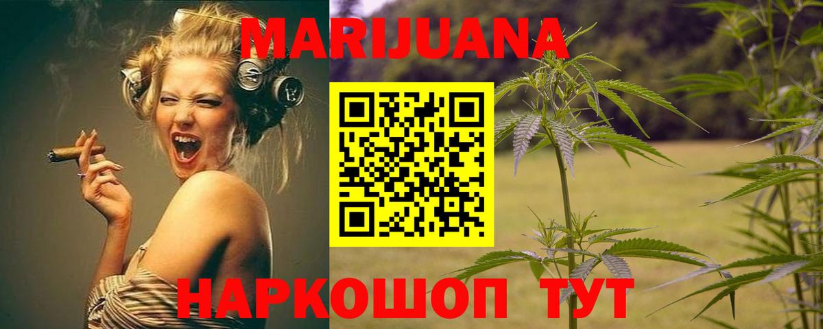 Марихуана LSD WEED  МАРИХУАНА White Widow  Вход с VPN  Ижевск  Марихуана гибрид 